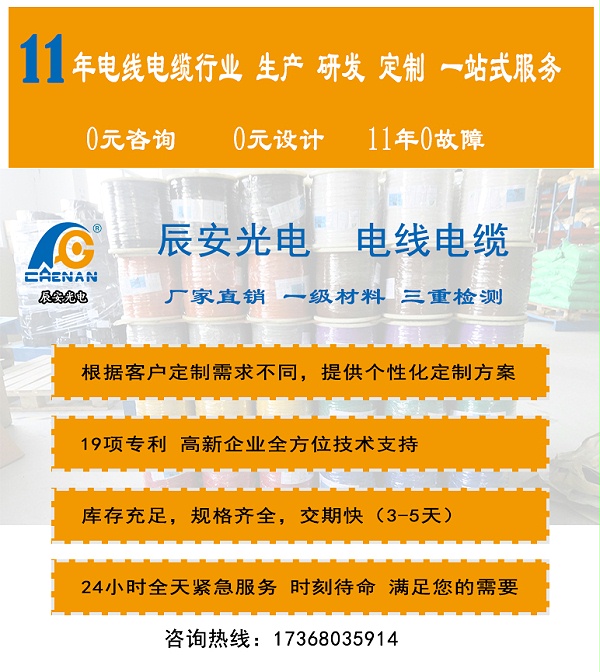 安徽芜湖电子线|UL1015电子线