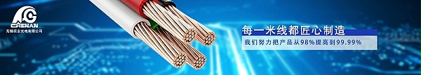 辰安线缆生产制造厂家