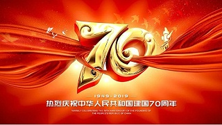 70周年,国庆,祖国,辰安线缆,中国
